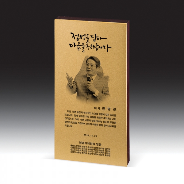 우드금속 상패 HB-7386G